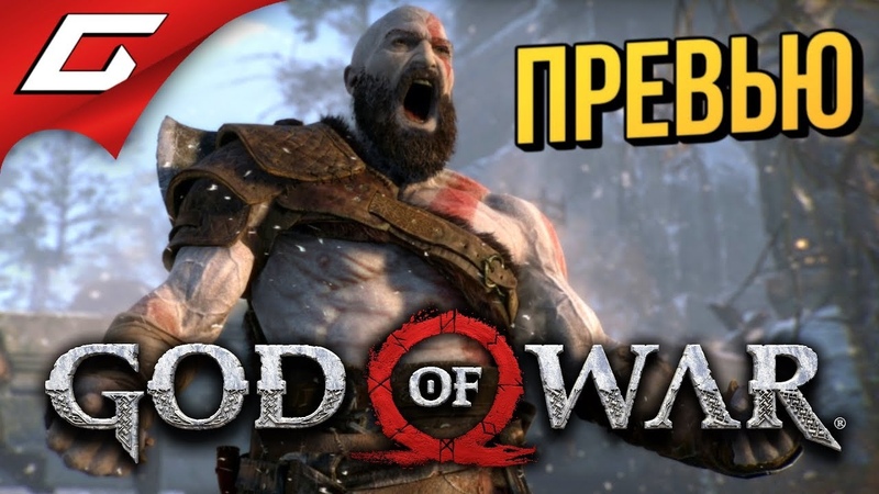 God of War 4