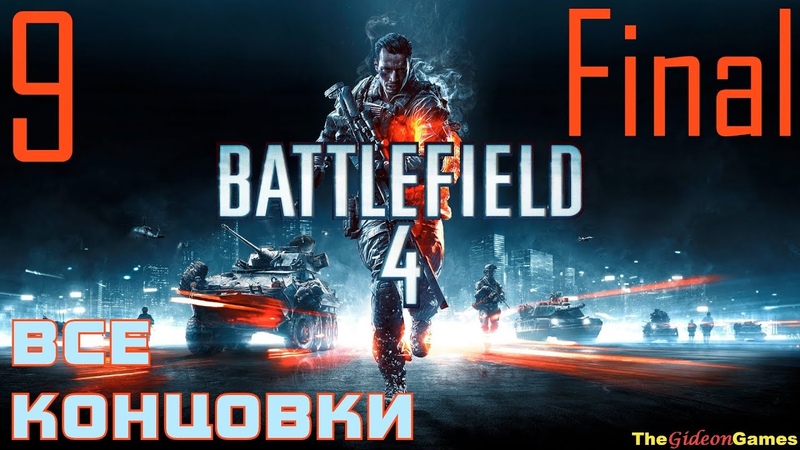 Battlefield 4