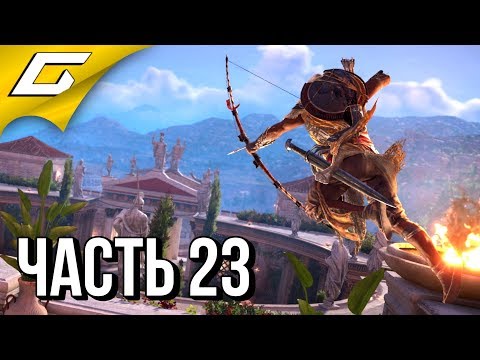 Assassin's Creed Origins