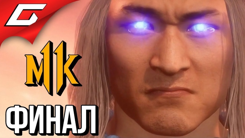 МК 11