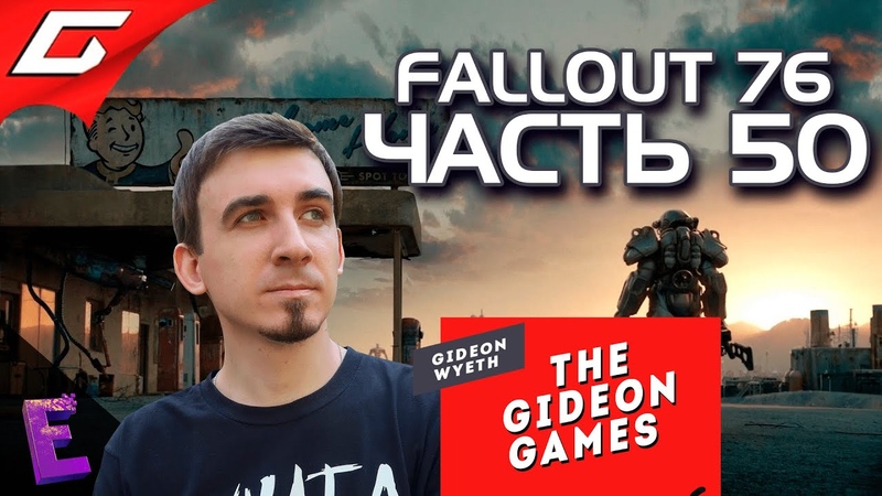 Fallout 75