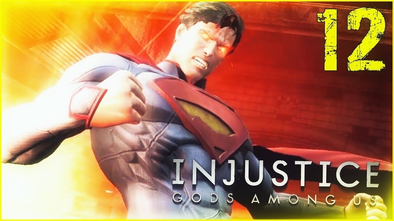 Injustice