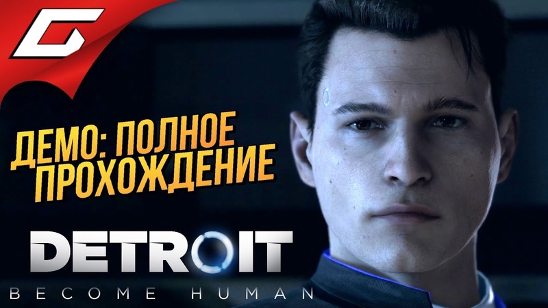 Detroit
