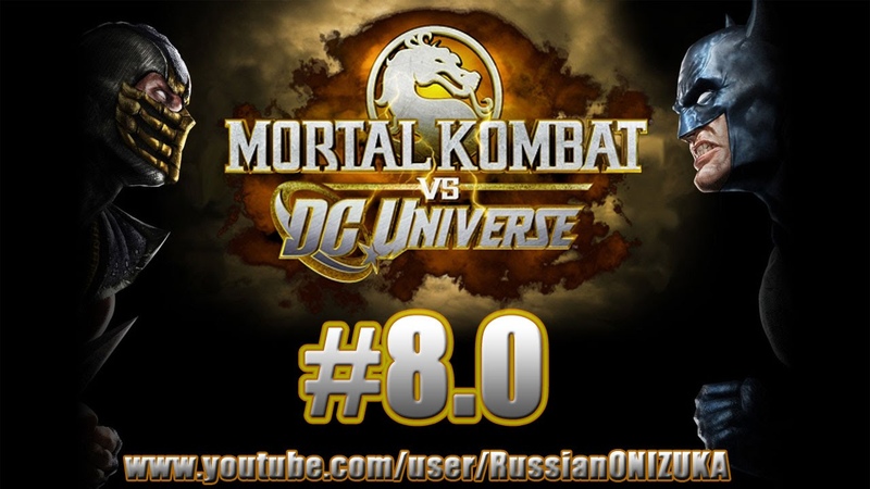 Mk vs DC