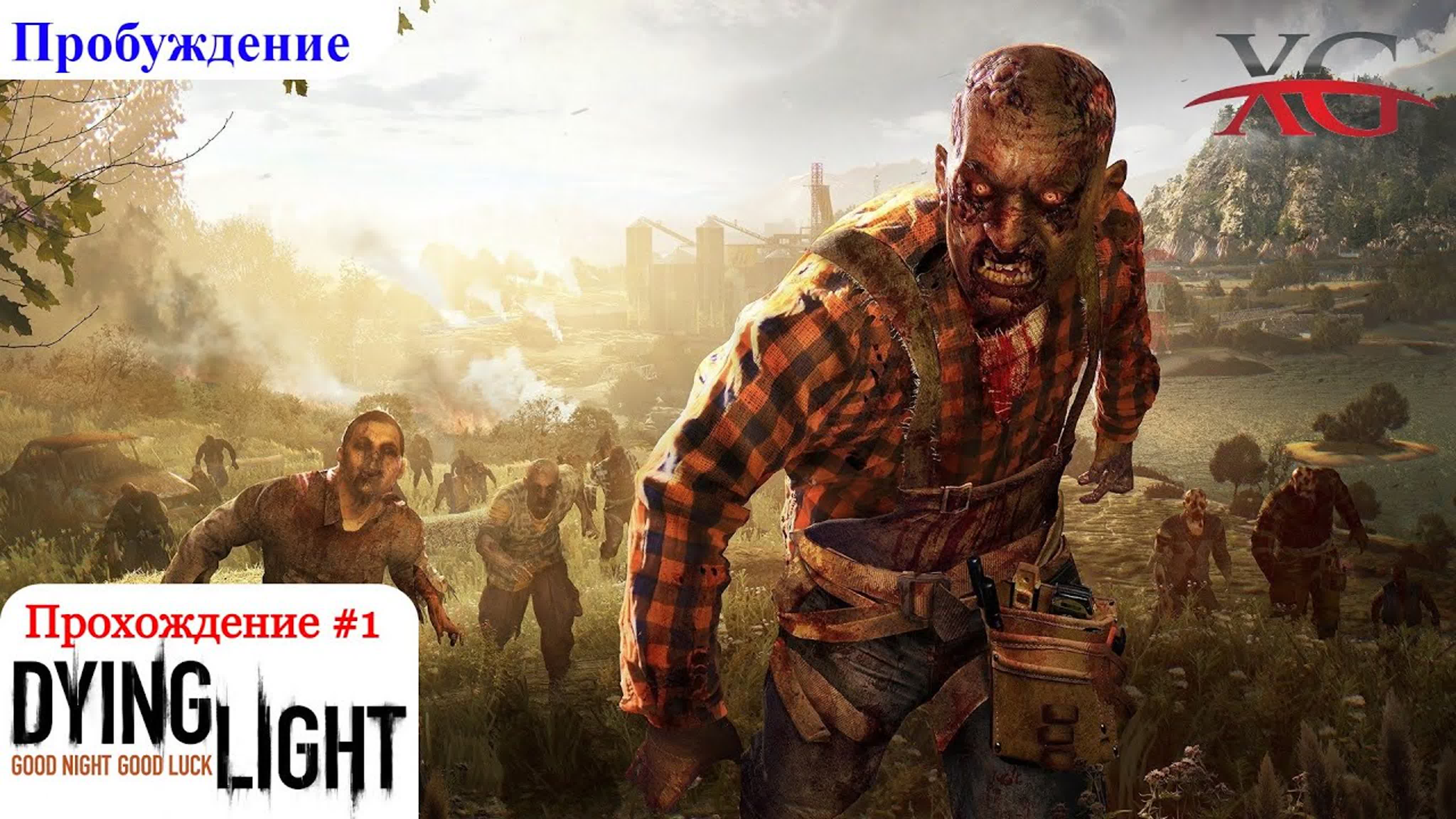 Dying Light