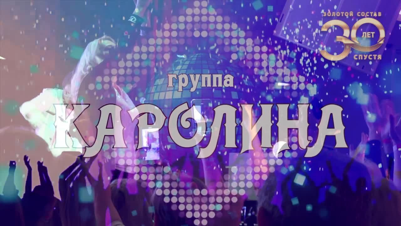 группа Каролина💃🌹 💘