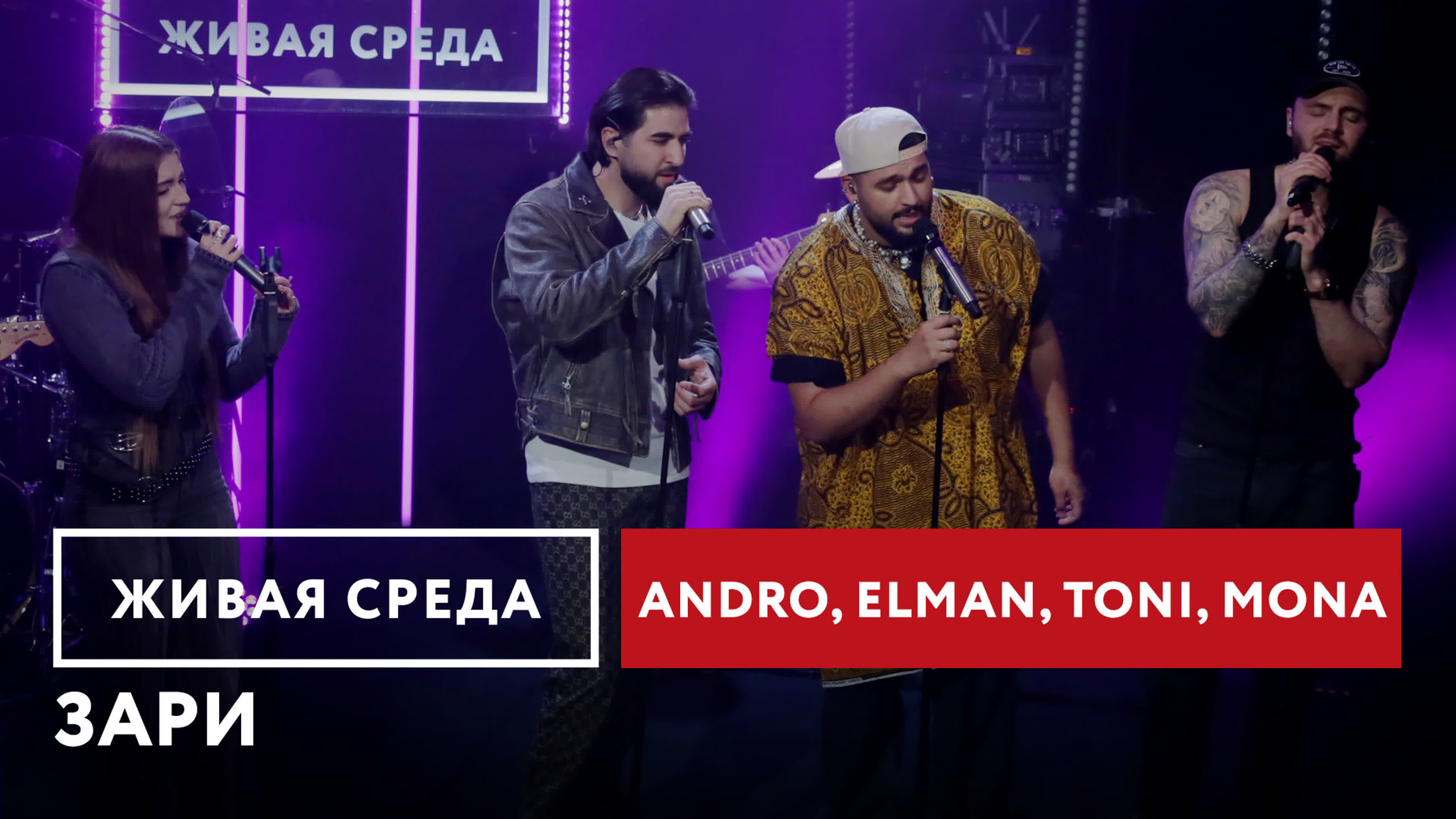RAAVA MUSIC | ЖИВАЯ СРЕДА | НОВОЕ РАДИО