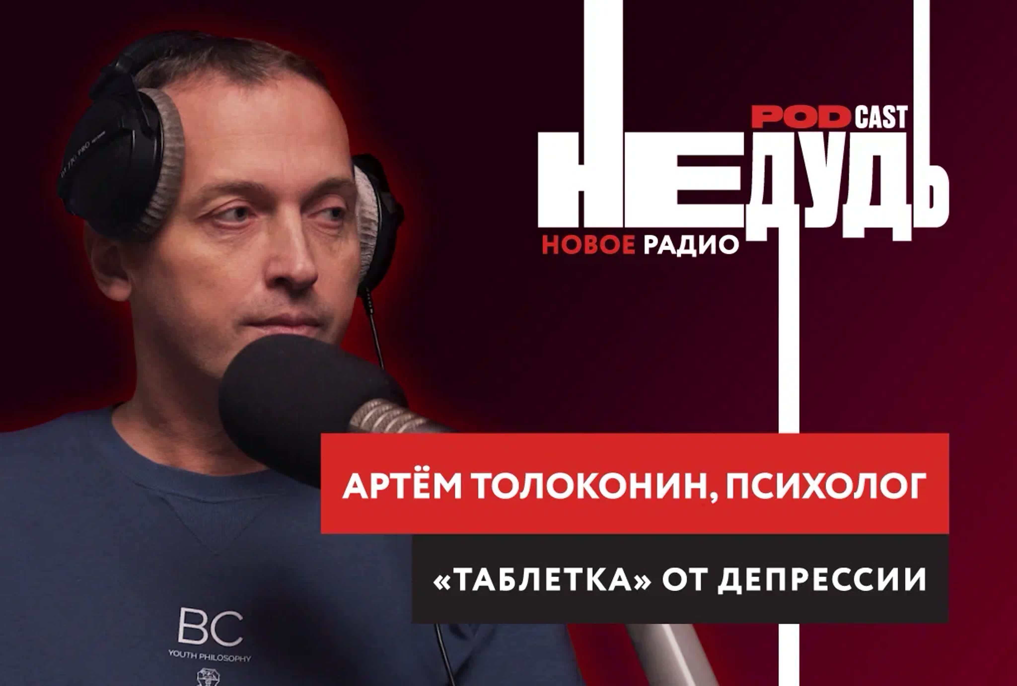 НеДудь