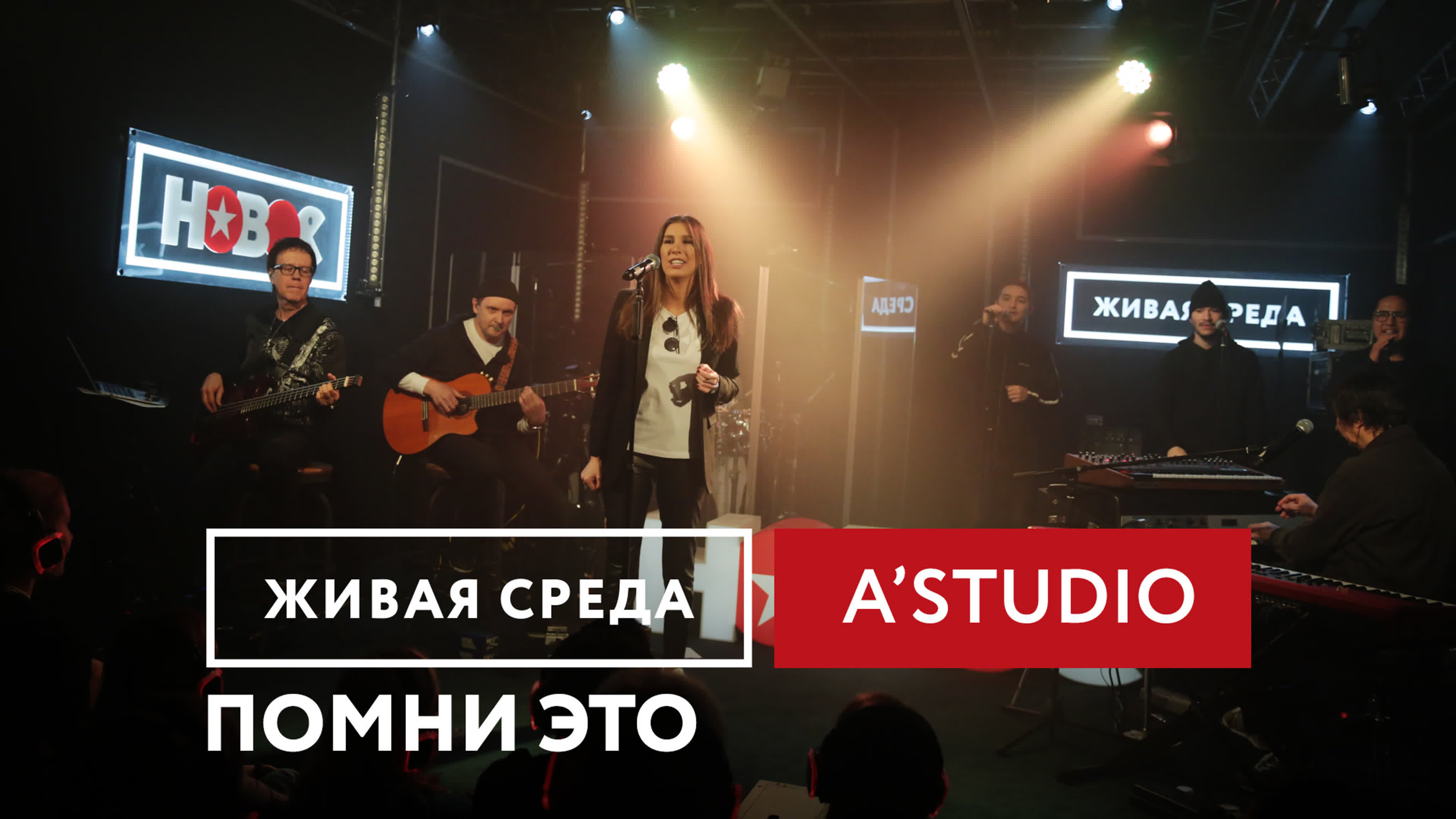 ЖИВАЯ СРЕДА