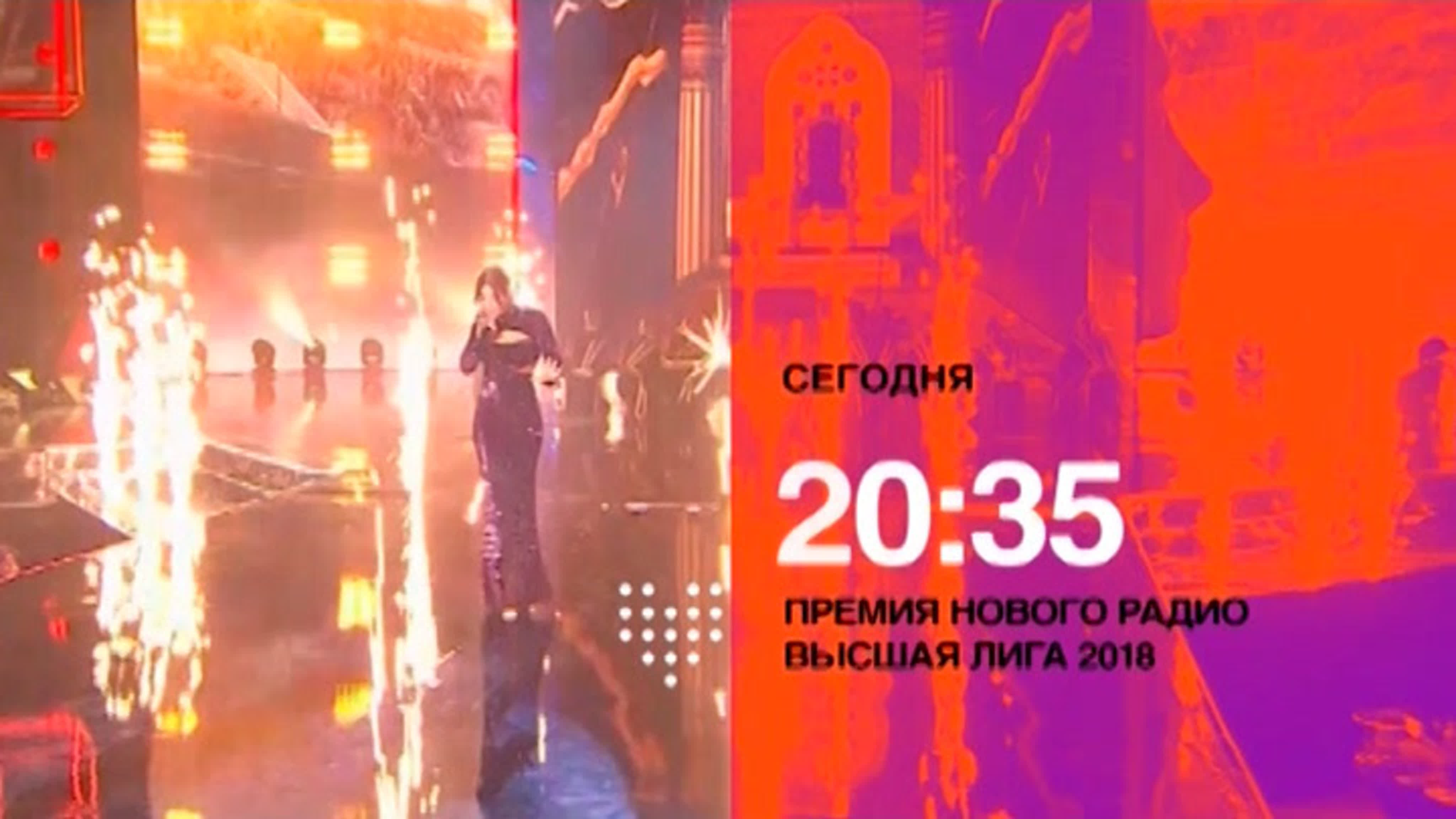 Высшая Лига