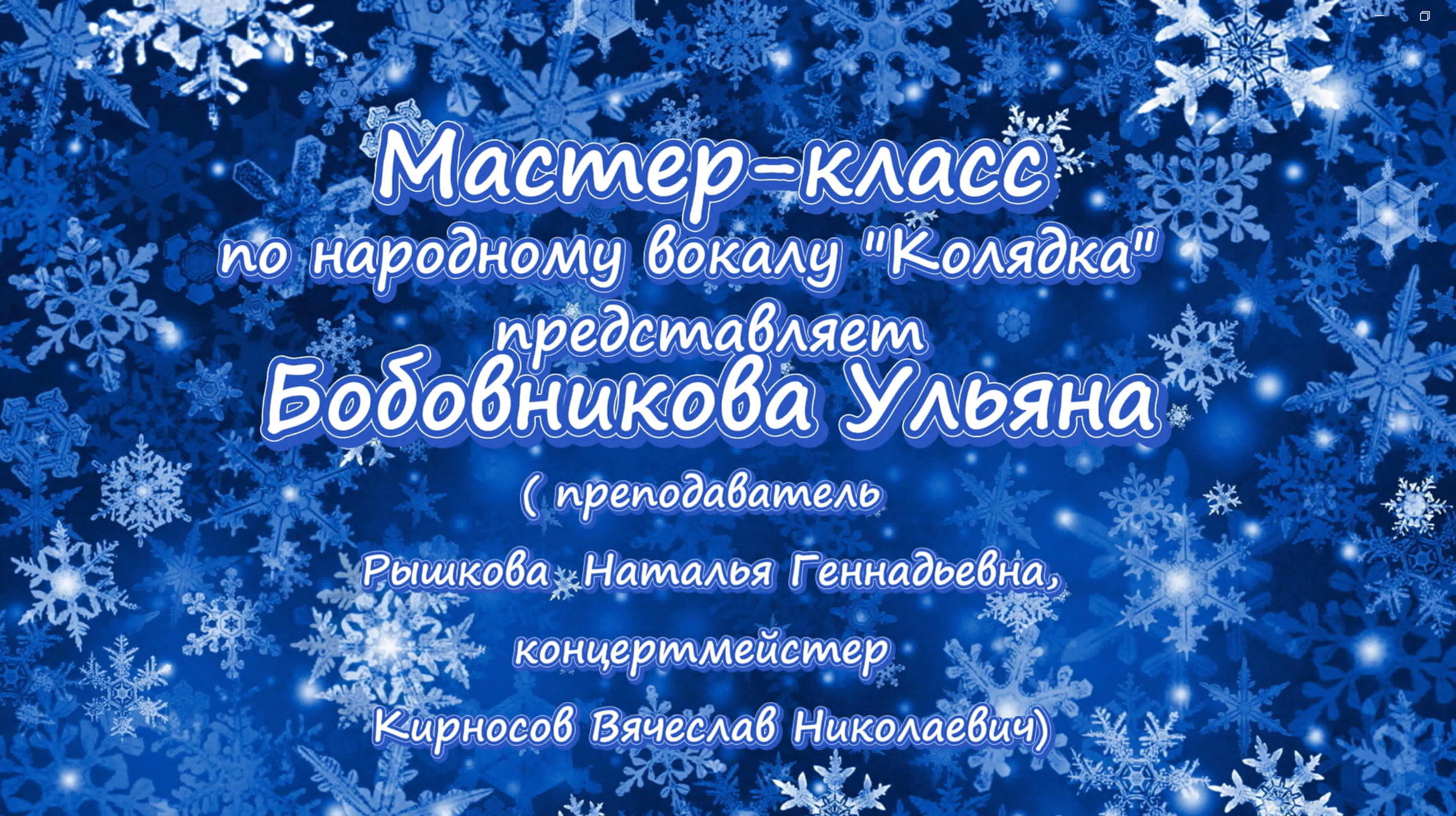 Мастерская Деда Мороза 2023-2024