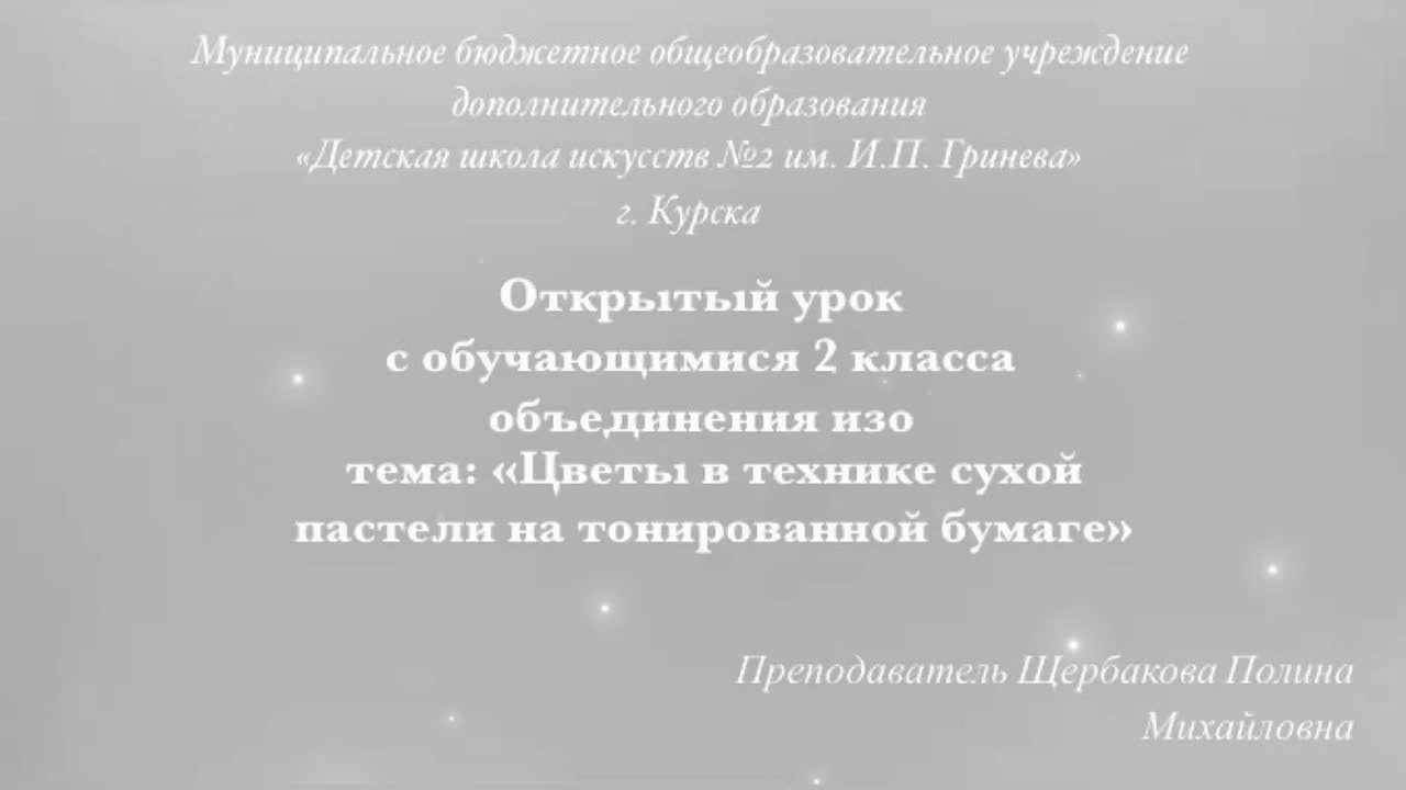 Открытые уроки