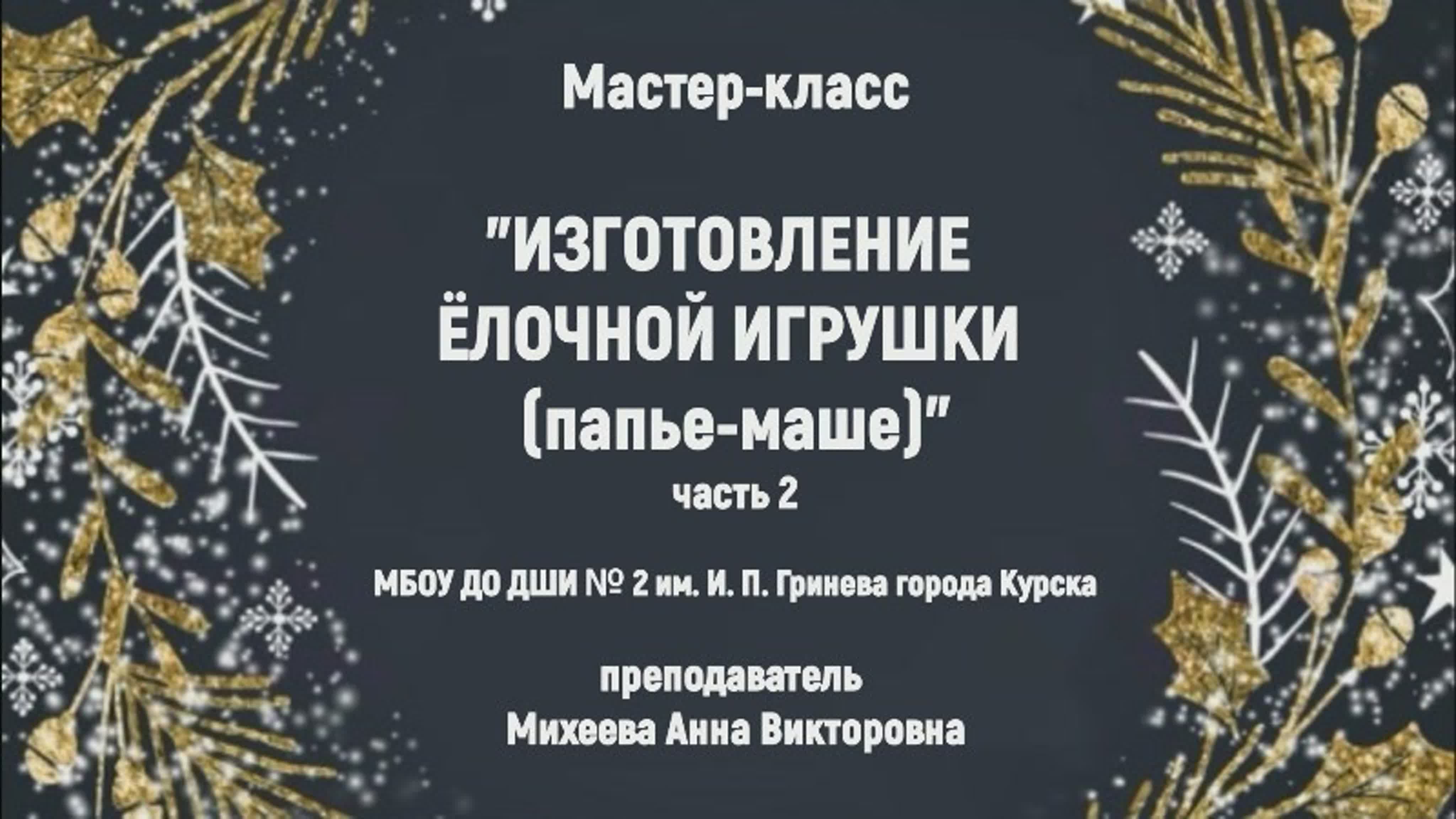 Мастер-классы по изобразительному искусству