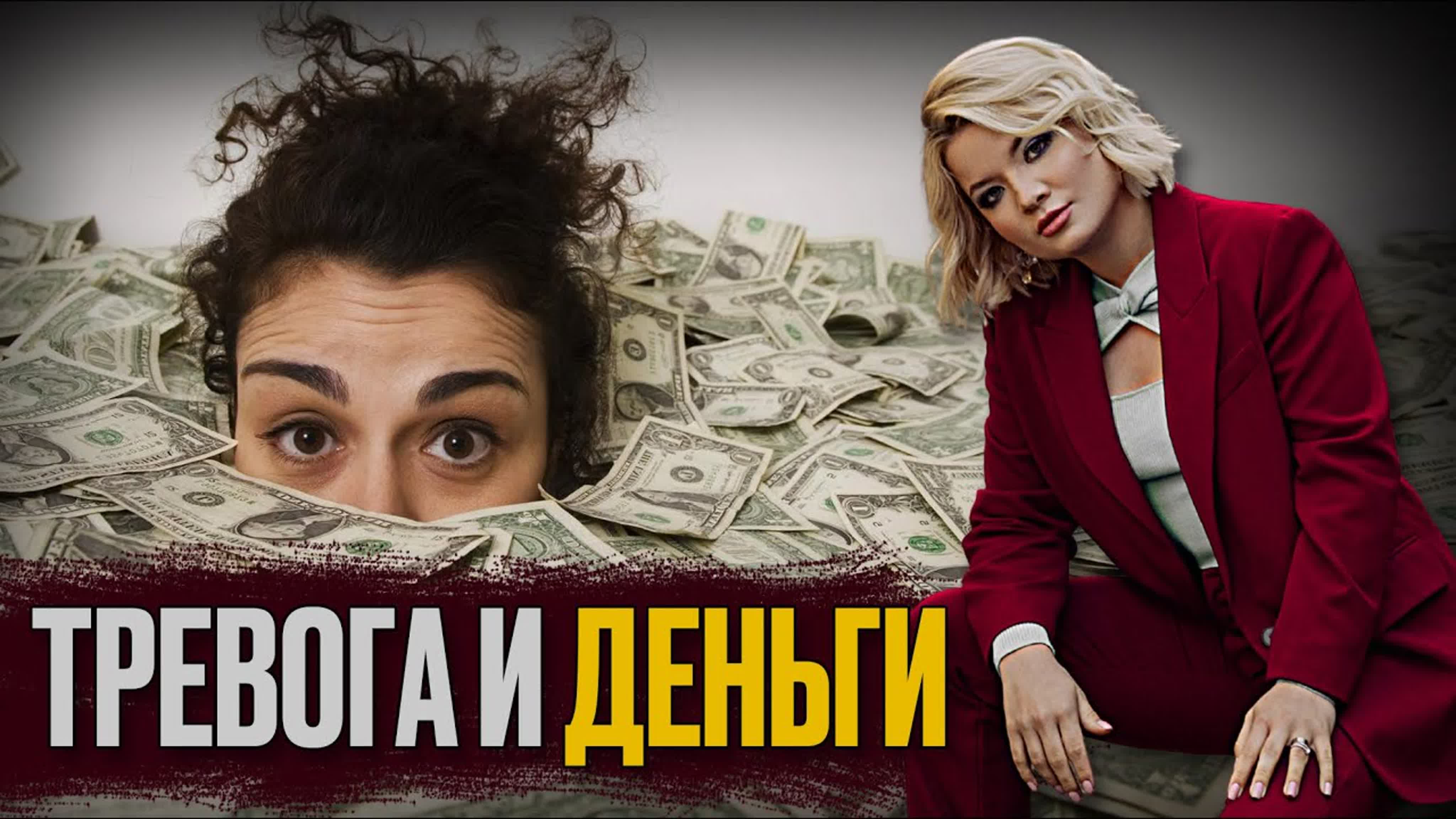 Деньги
