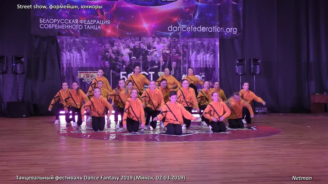 Танцевальный фестиваль Dance Fantasy 2019 (Минск, 02.03.2019)