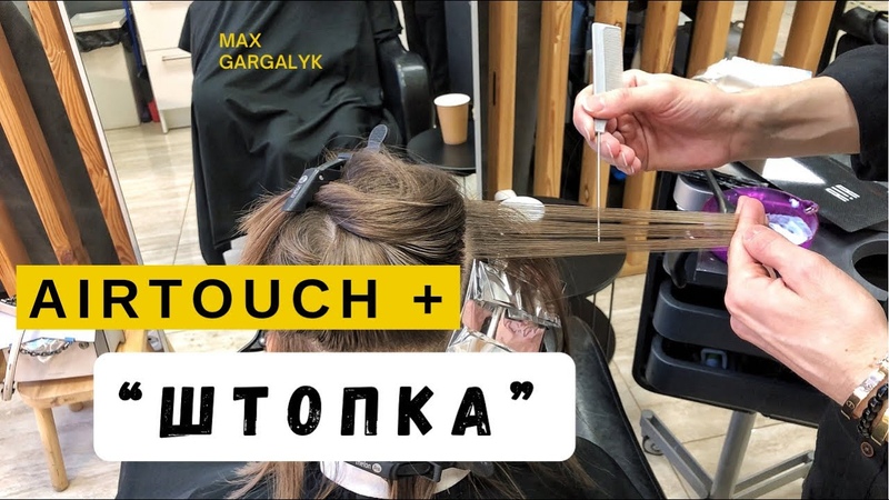 Окрашивания / основы колористики