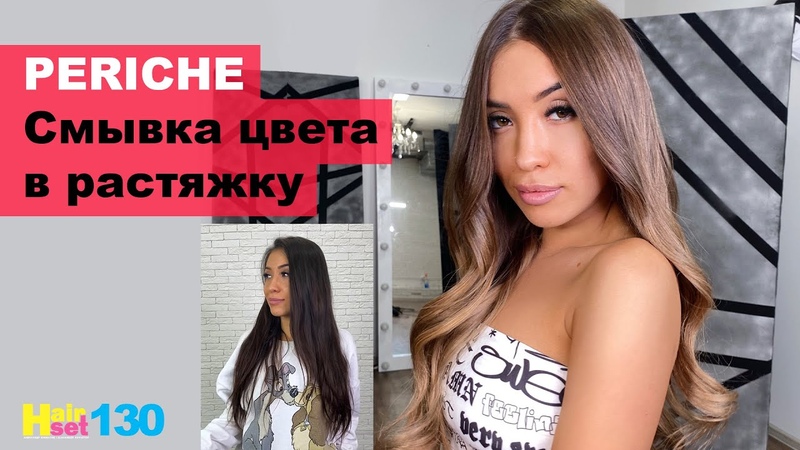HAIR SET