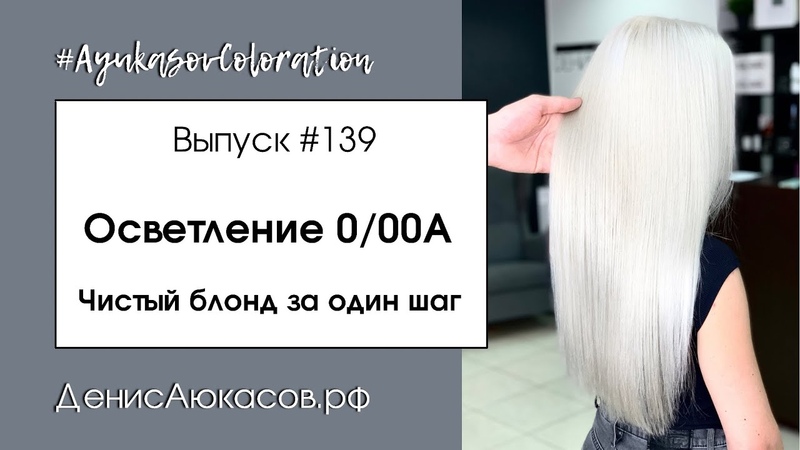 Coloration. Денис Аюкасов.