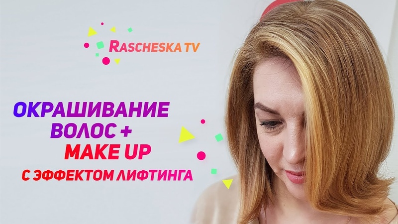 Расческа . ТВ