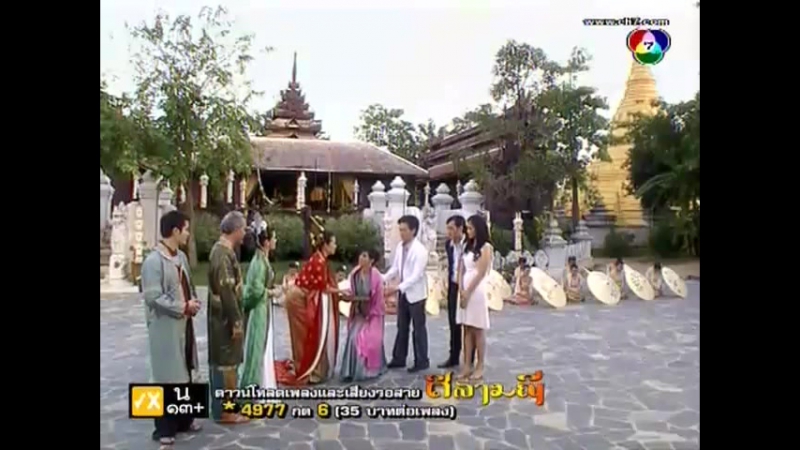 (на тайском) Драгоценный камень (2008 год)