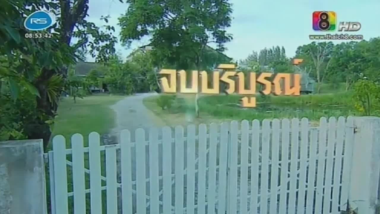 (на тайском) Кладбищенская свадьба (2013 год)