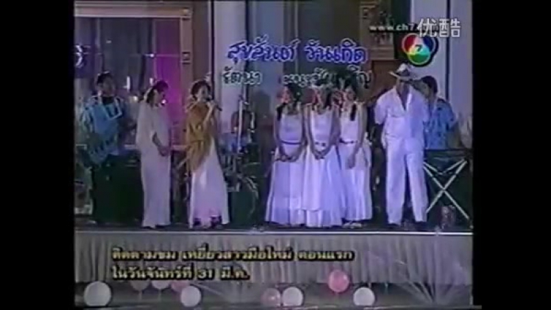 (на тайском) Три цветка (2003 год)