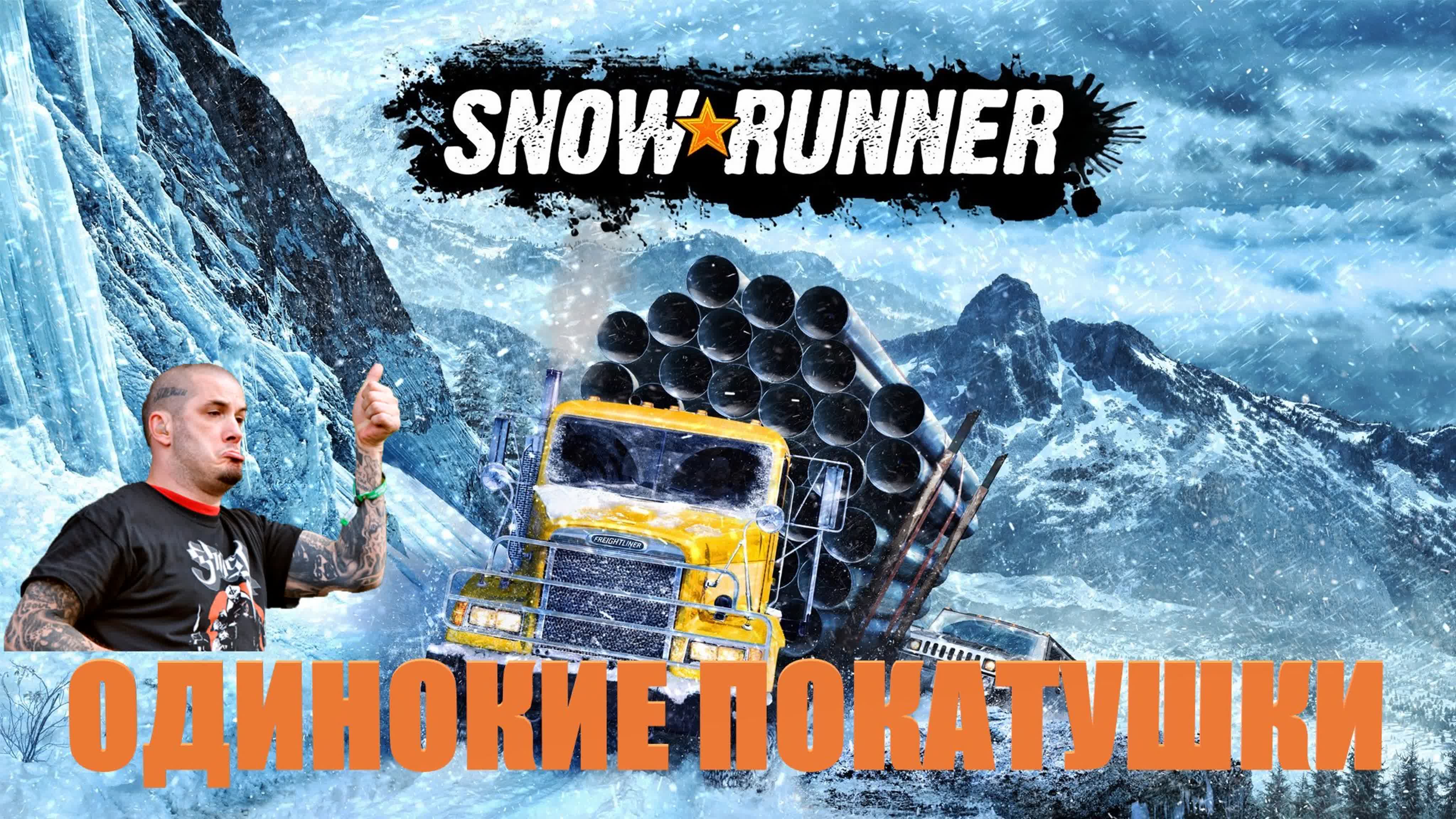 SnowRunner