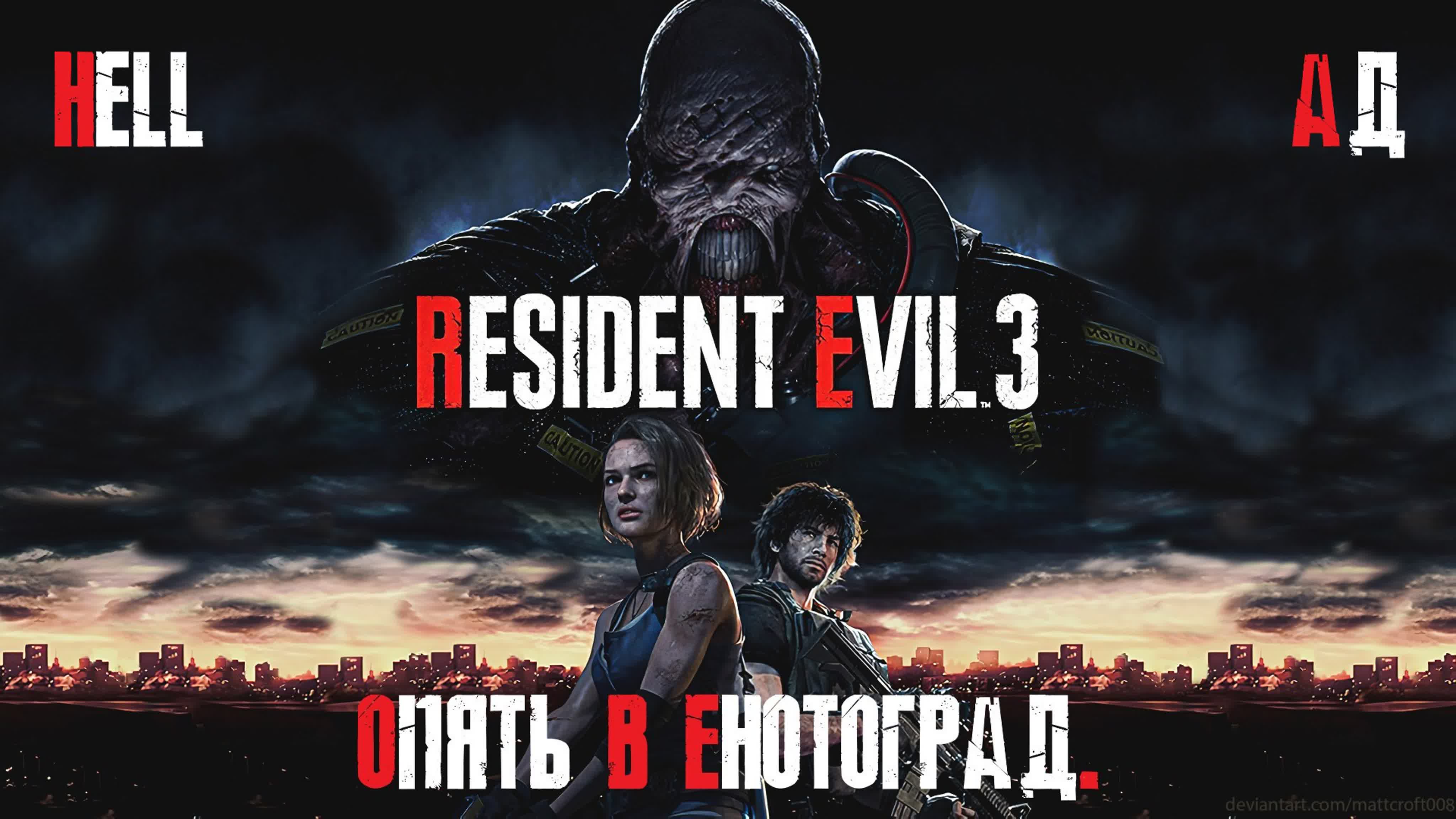 Resident Evil 3