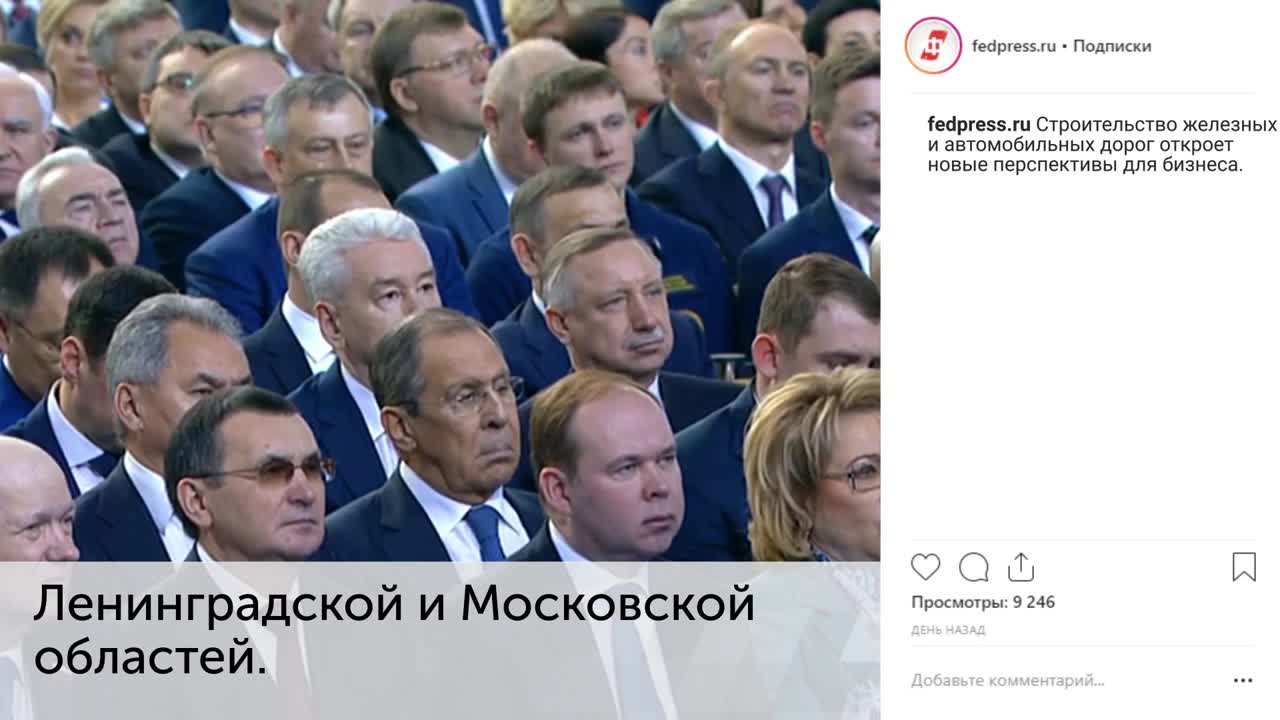 Послание президента России Федеральному собранию 2019