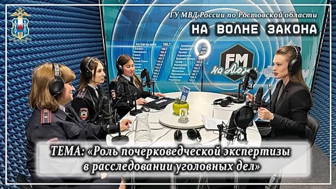 Радиопрограмма "НА ВОЛНЕ ЗАКОНА"