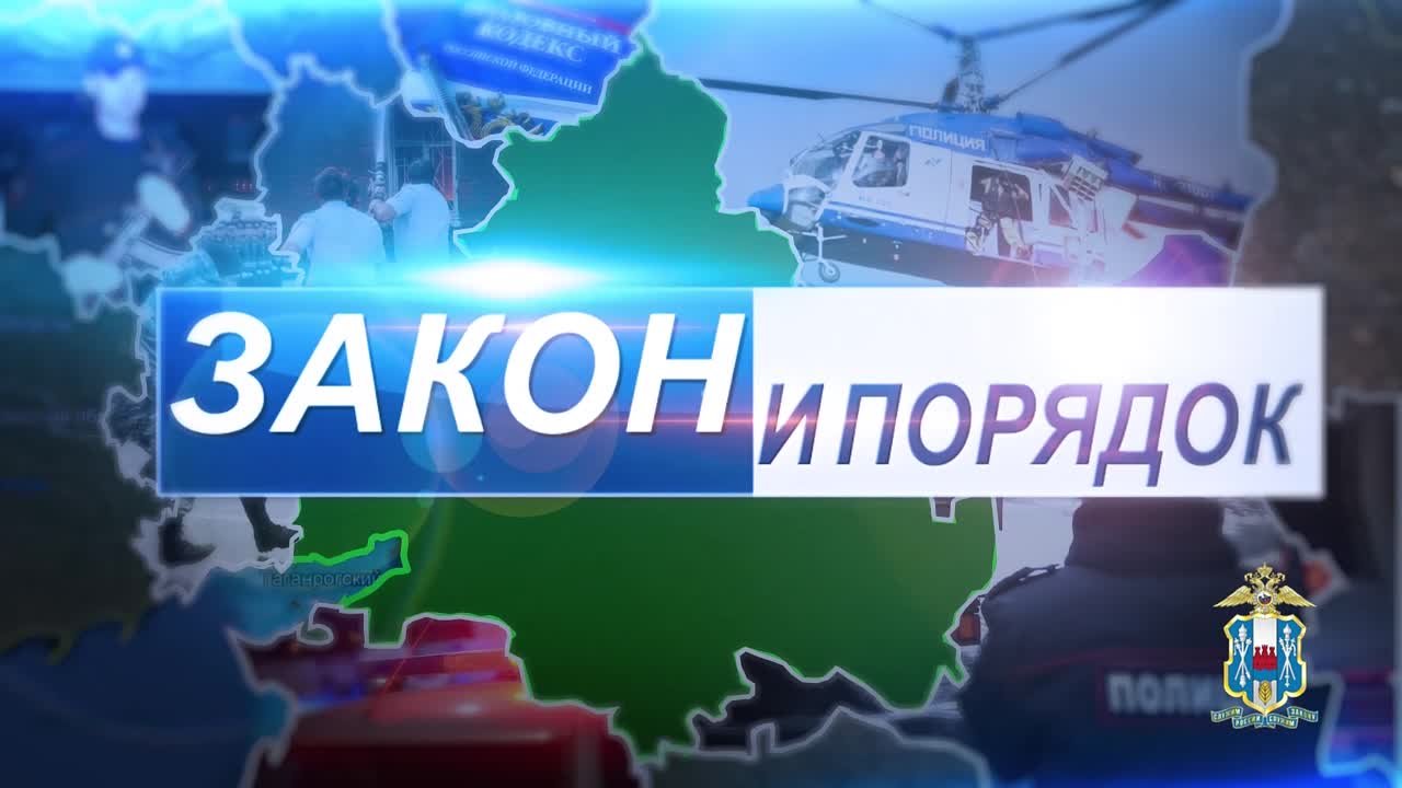 Медиапроект "Закон и порядок"