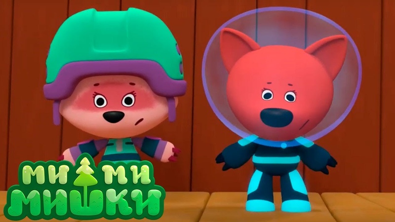 Мимимишки