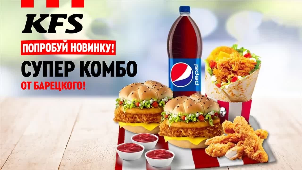 KFS | Стас Барецкий
