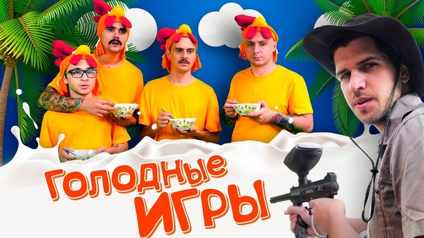 ДЖУНГЛИ