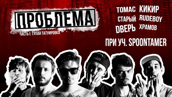 ПРОБЛЕМА