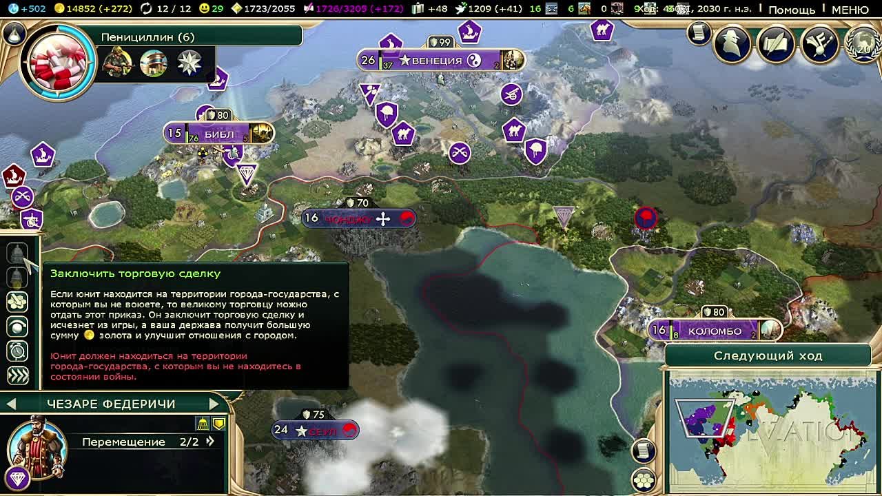 Sid Meier's Civilization V