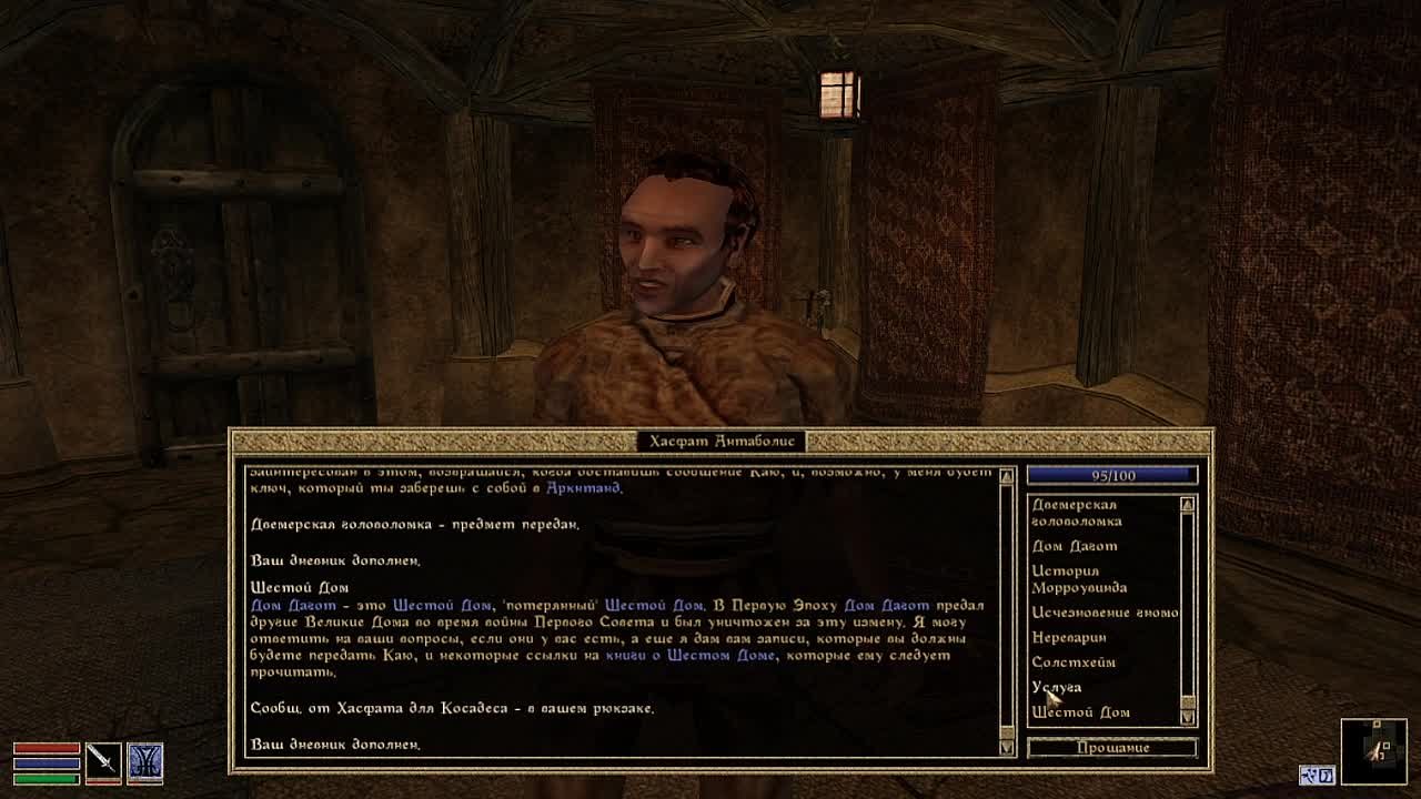 The Elder Scrolls III: Morrowind