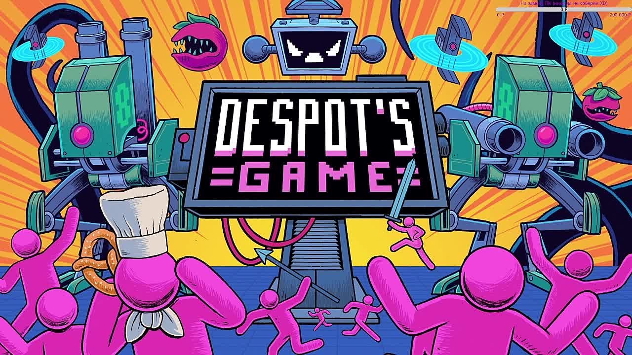 Despot's Game: Dystopian Army Builder