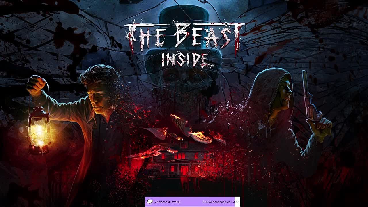 The Beast Inside