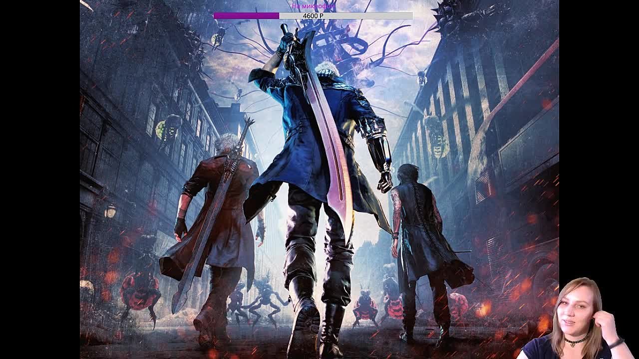 Devil May Cry 5