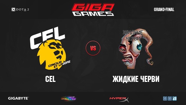 GIGA GAMES 2017 DOTA 2