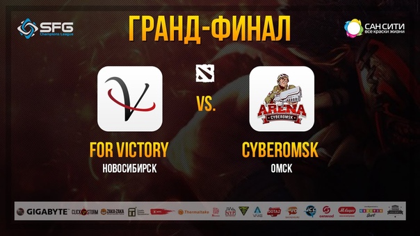 SFG Champions League DOTA 2