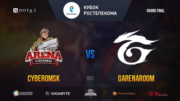 Кубок Ростелекома DOTA 2