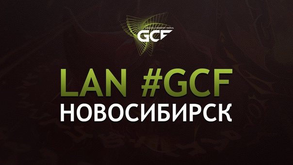 Gamanoid Cybersport Festival DOTA 2