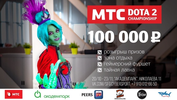 MTC DOTA 2 Championship