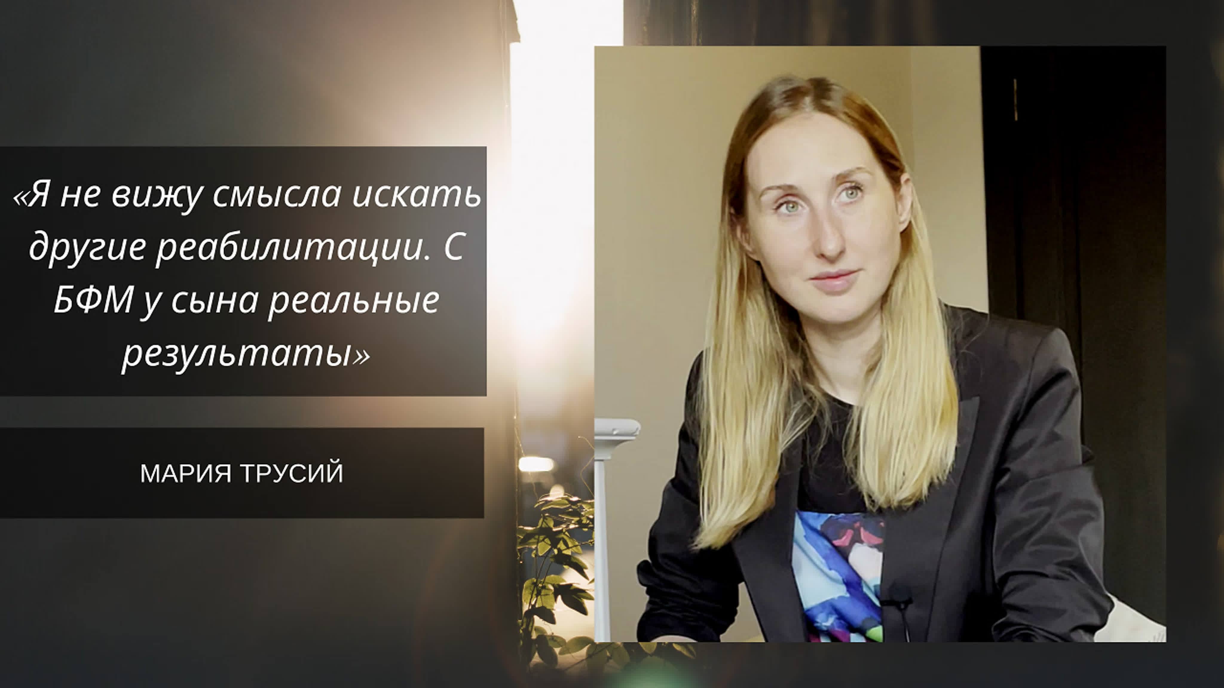 Реабилитация ДЦП
