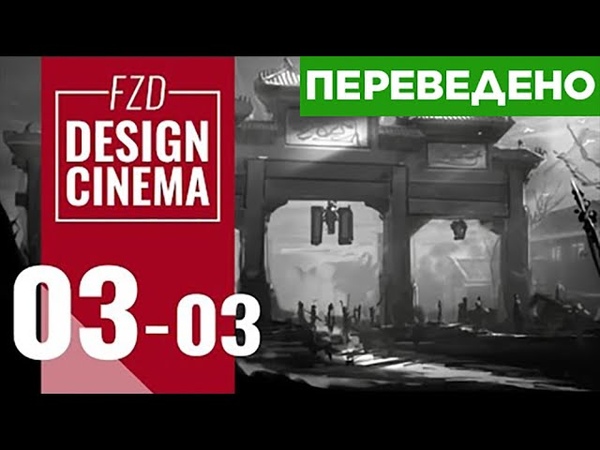 [FZD School of Design] Уроки рисования