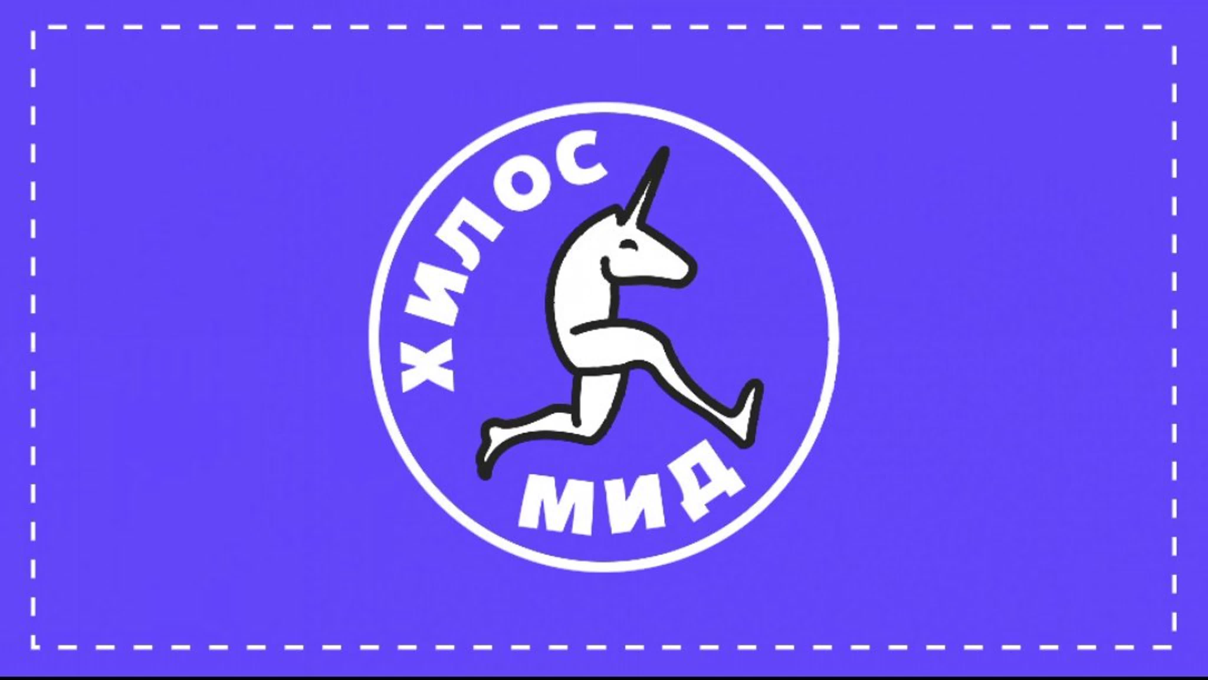 РАЗБОР СОБЫТИЙ МСС | ХИЛОС МИД