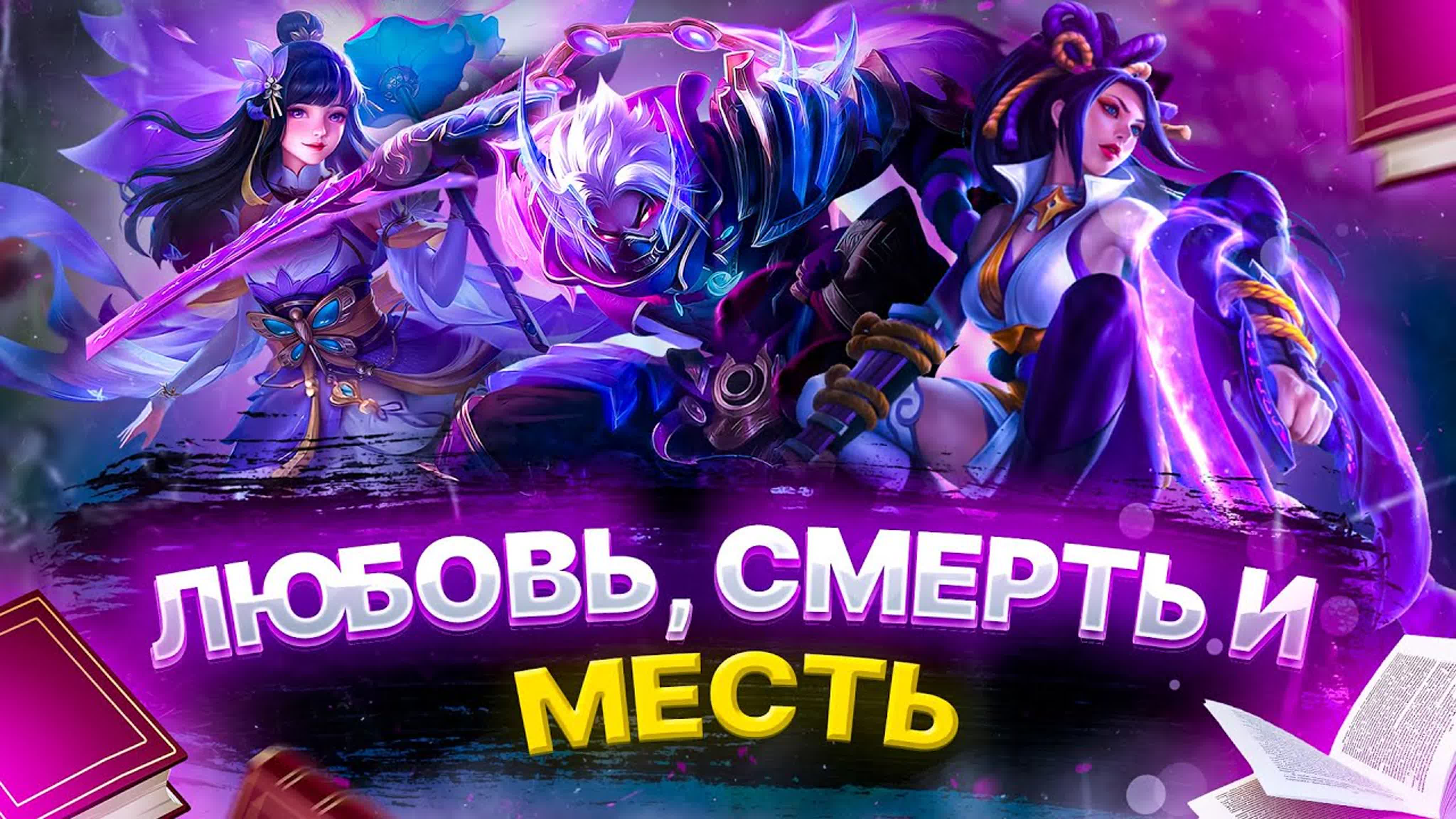 БЫСТРОЕ РУКОВОДСТВО | ОБЗОР ГЕРОЯ | Mobile Legends: Bang Bang