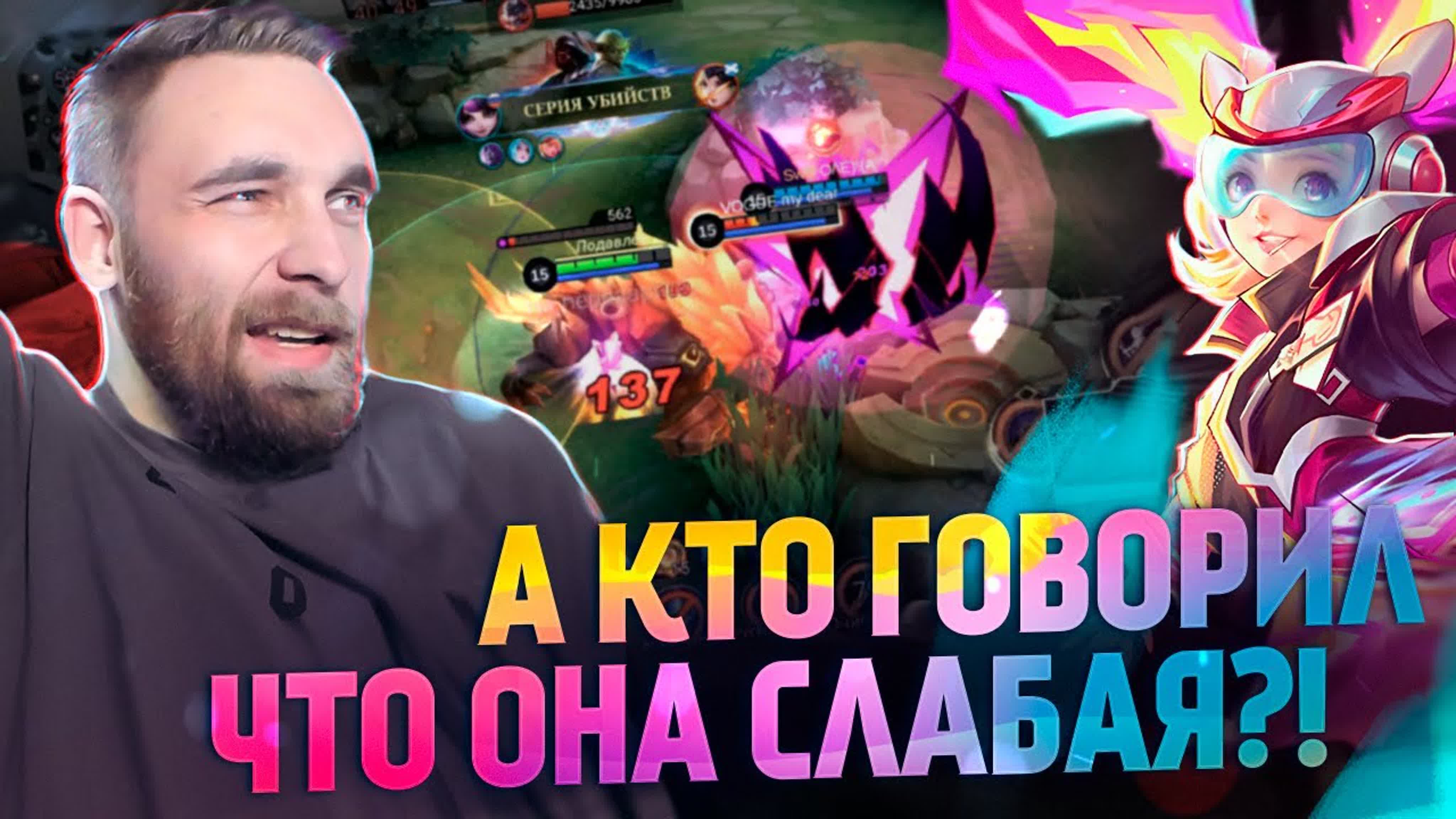 НОВЫЙ ОБЛИК | Mobile Legends: Bang Bang